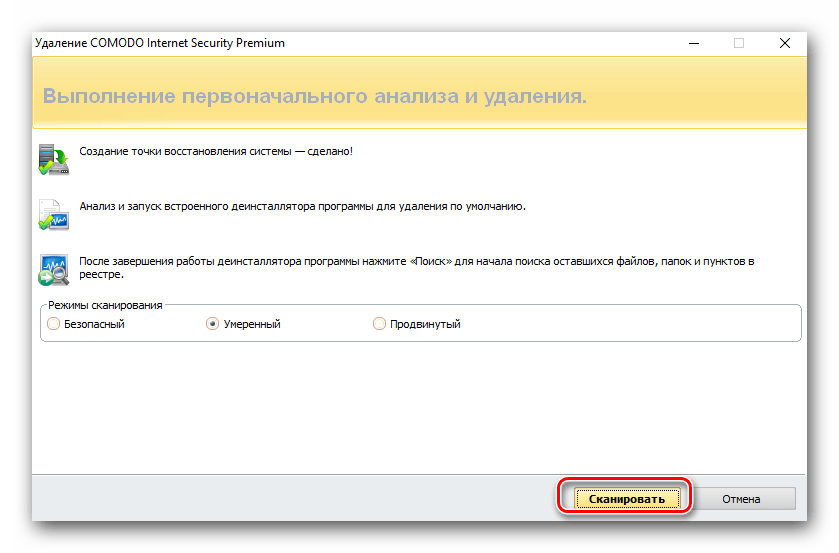 Нажимаем кнопку Сканировать для поиска остаточных файлов