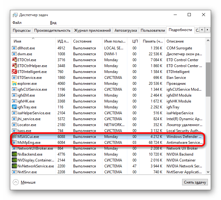 Просмотр в диспетчере задач нагрузку Виндовс Защитника