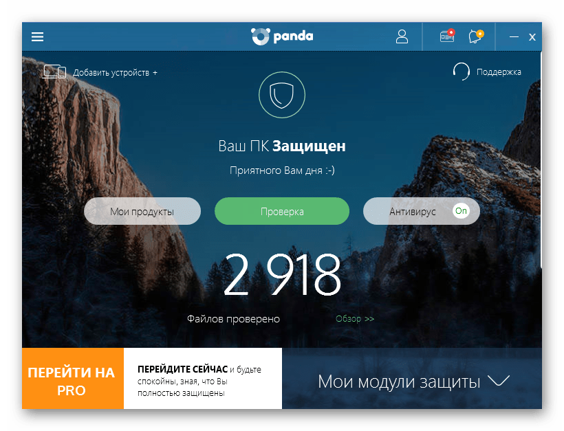 Главное меню облачного антивируса Panda Protection