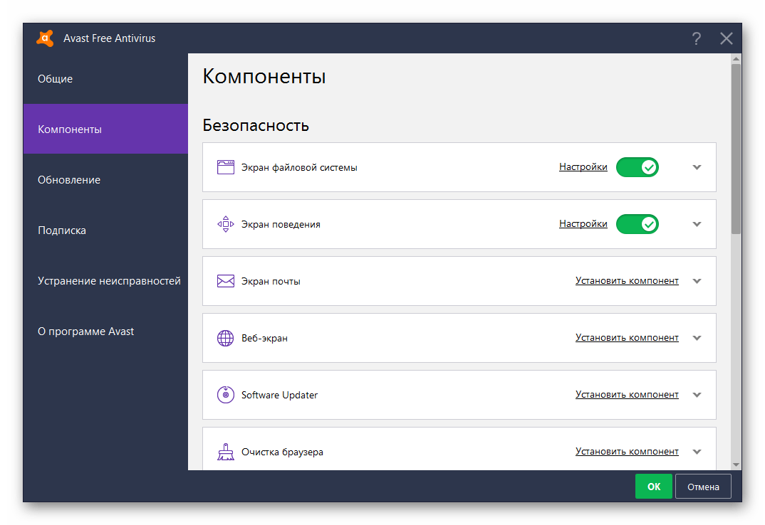 Выбор компонентов в антивирусной программе Avast Free Antivirus