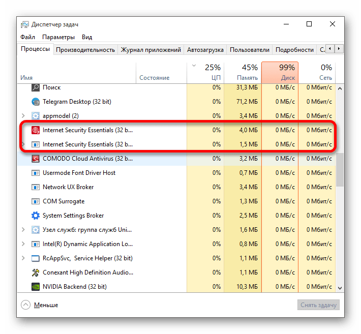 Просмотр дополнительно установленного софта Internet Security Essentials в диспетчере задач