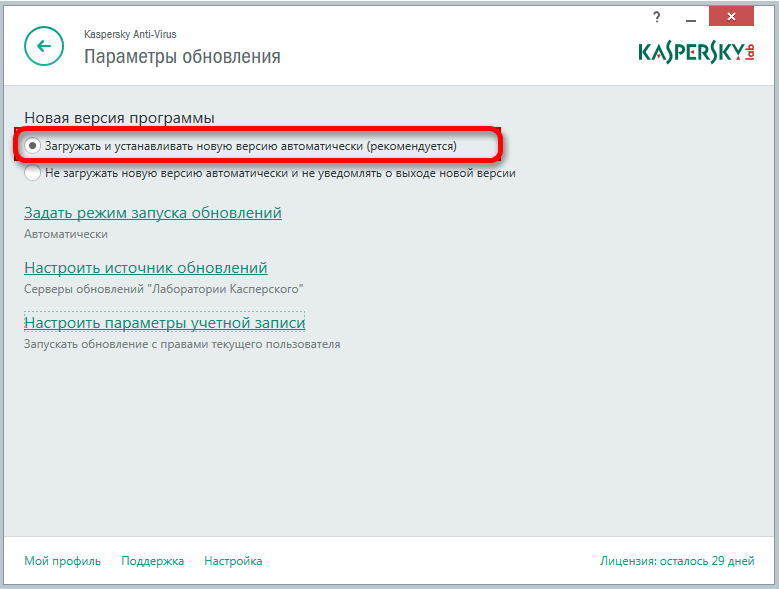 Настройка автоматческого обновления программы в антивирусе Kaspersky Anti-Virus