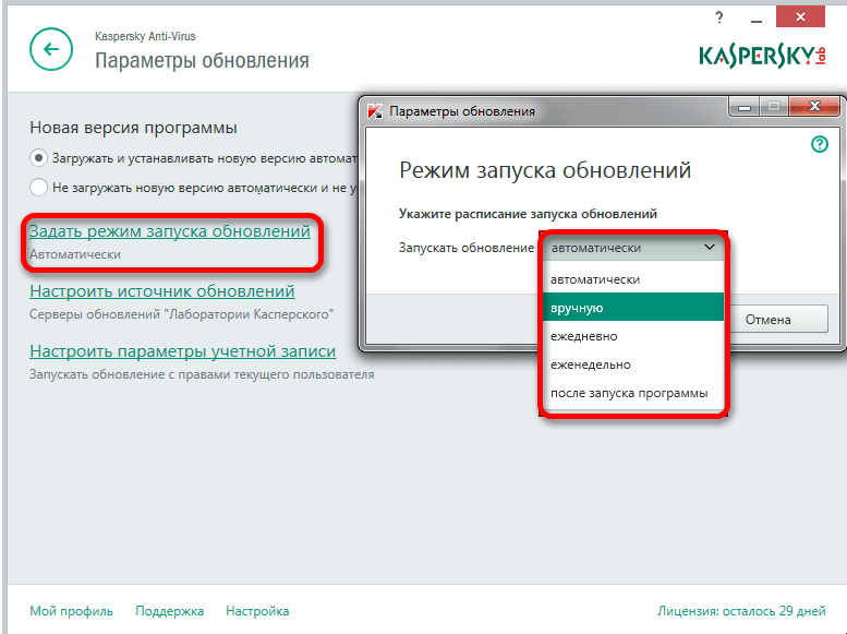 Настройка параметров режима частоты запуска обновлений вирусных сигнатур в антивирусе Kaspersky Anti-Virus