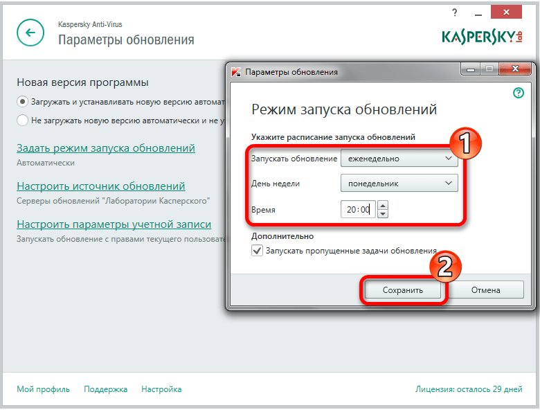 Настройка запуска обновлений сигнатур в определённое время и день в антивирусе Kaspersky Anti-Virus
