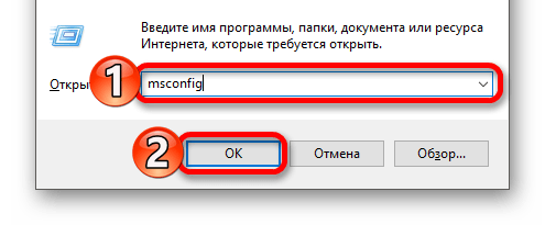 Команда Выполнить для перехода в конфигурацию системы