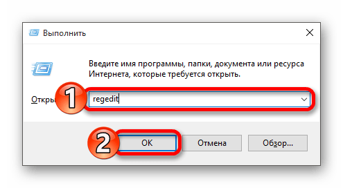 Команда выполнить для открытия реестра Виндовс