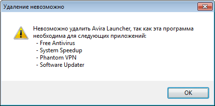 Предупреждение о невозможности удаления в программе Авира