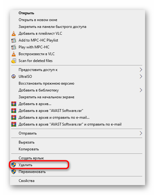 Кнопка для удаления остаточных файлов Avast Secure Browser через проводник