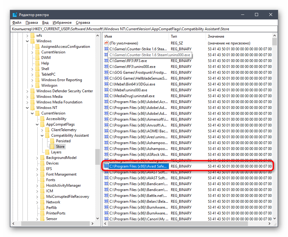 Удаление остаточных файлов Avast Secure Browser через Редактор реестра