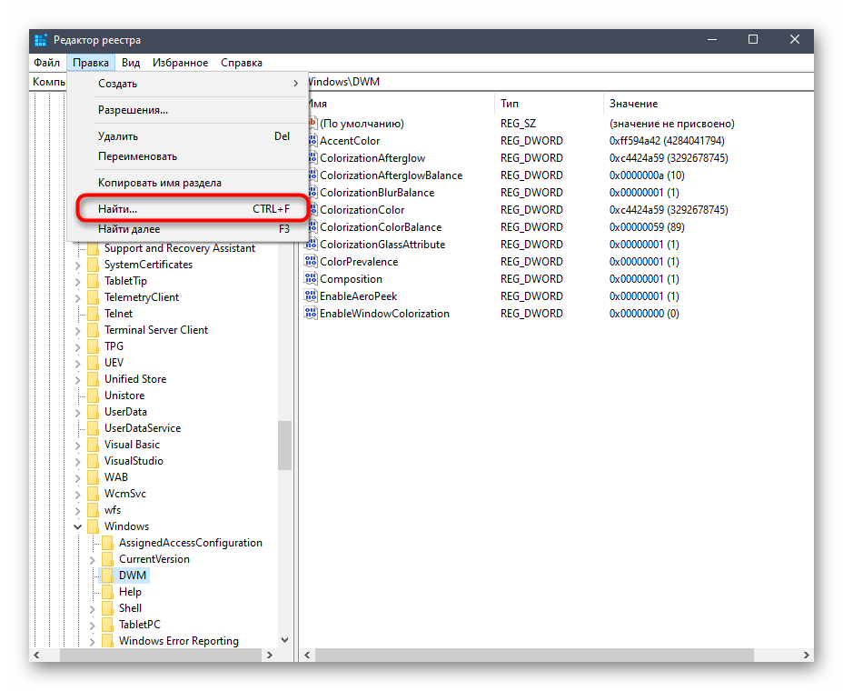 Поиск по Редактору реестра для удаления остаточных файлов Avast Secure Browser