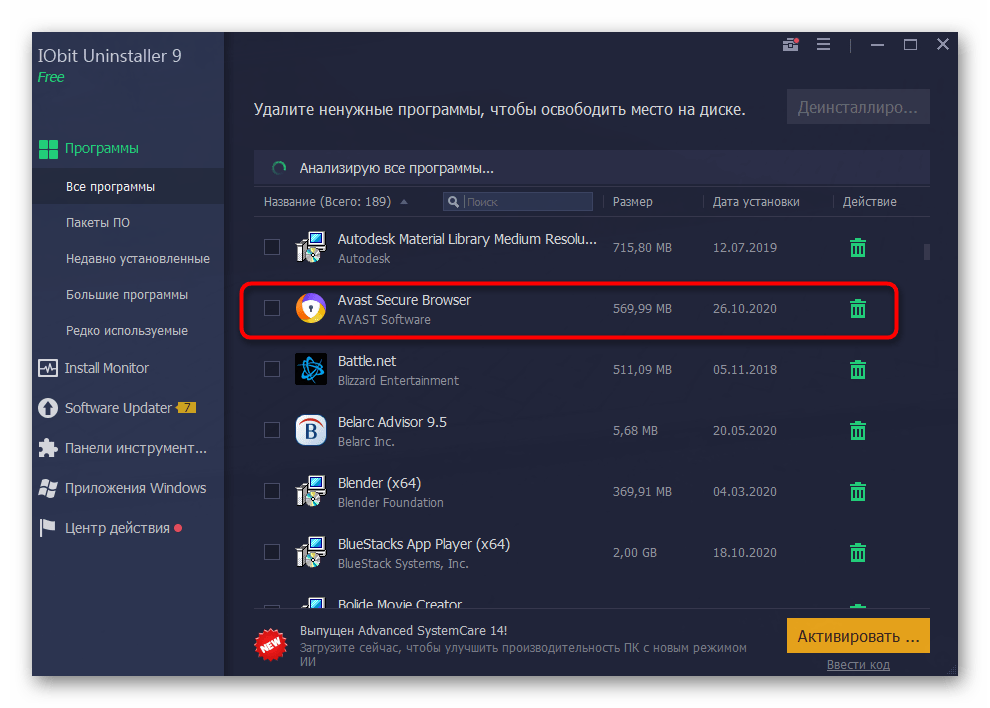 Поиск программы Avast Secure Browser через IObit Uninstaller для дальнейшего удаления