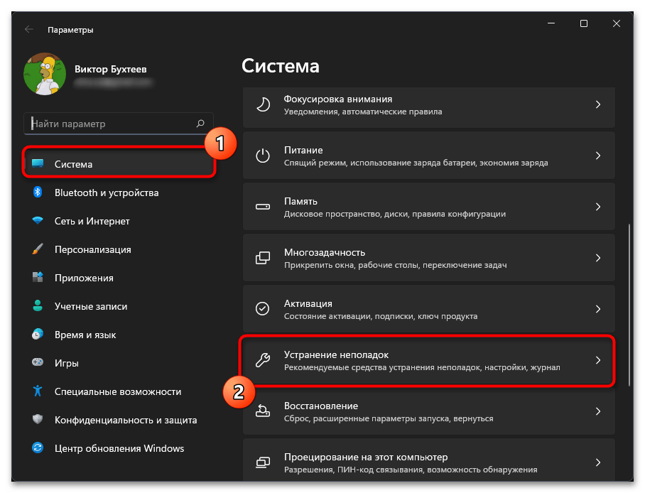 Не устанавливаются накопительные обновления в Windows 11-02