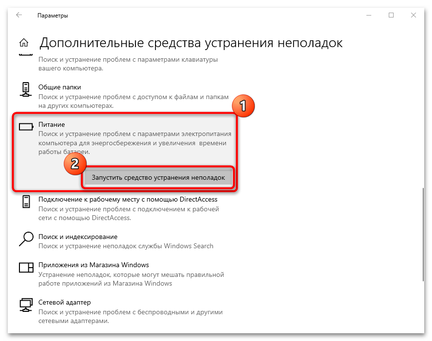 как отключить адаптивную регулировку яркости в windows 10-20