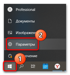 как отключить адаптивную регулировку яркости в windows 10-01