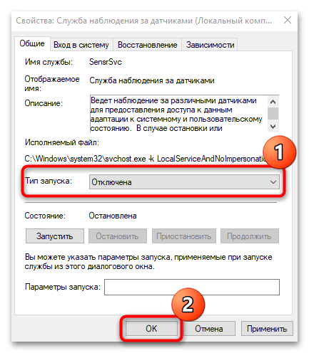 как отключить адаптивную регулировку яркости в windows 10-24