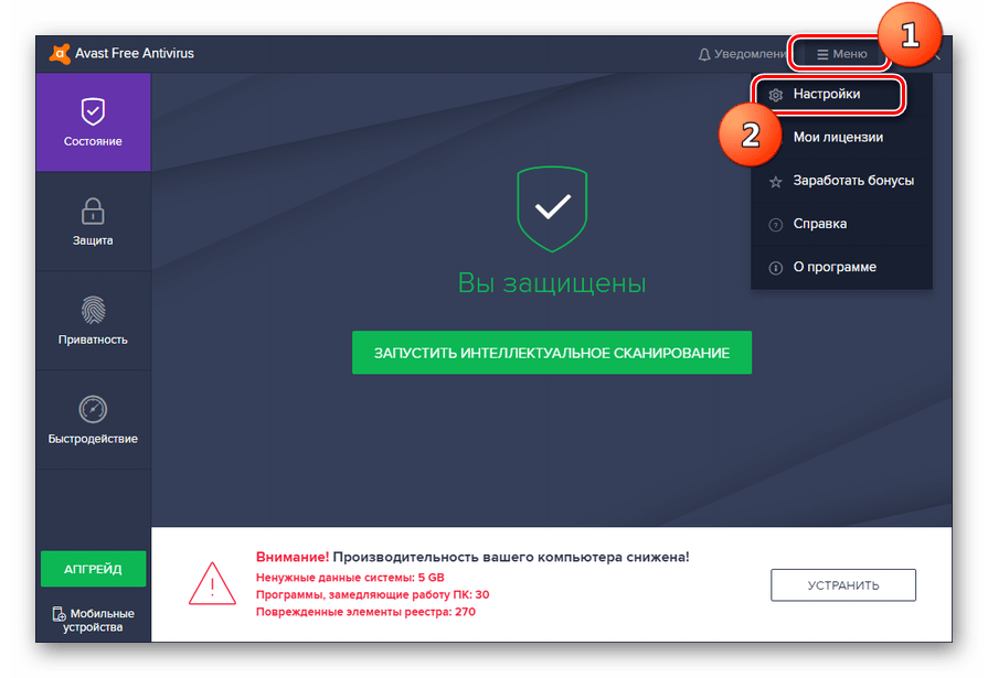 Переход с помощью меню в настройки антивируса Avast
