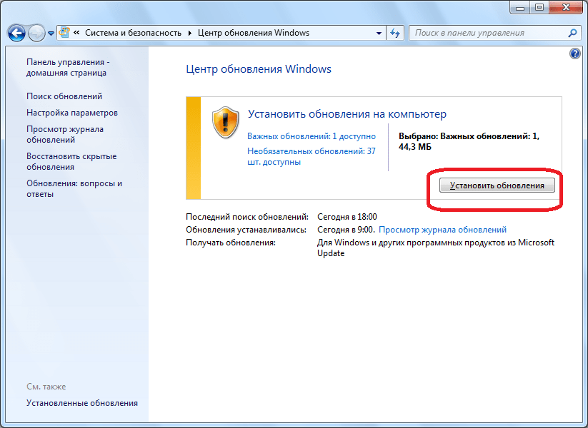 Установка обновлений Windows