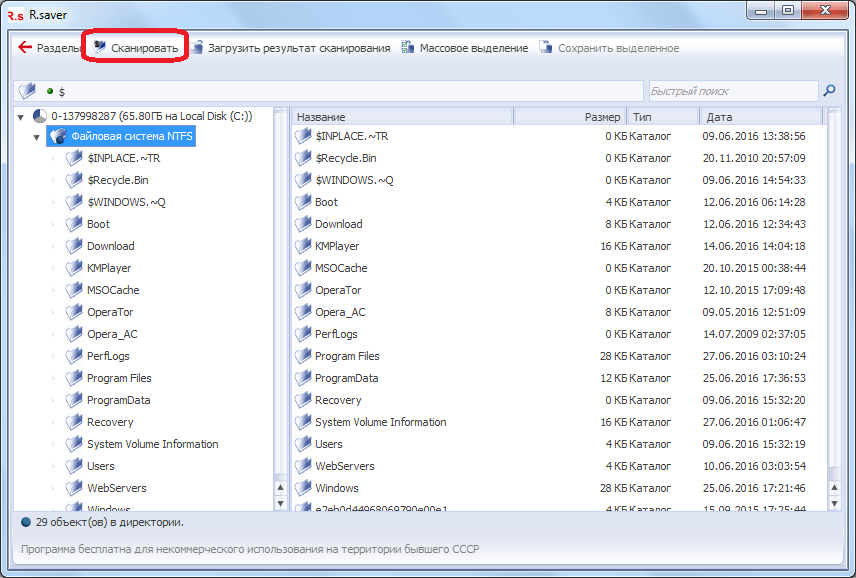 Запуск сканирования в программе R.saver