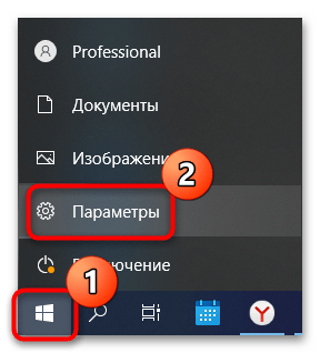 как отключить экранную клавиатуру в windows 10-01