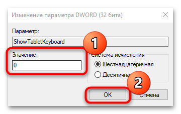 как отключить экранную клавиатуру в windows 10-10