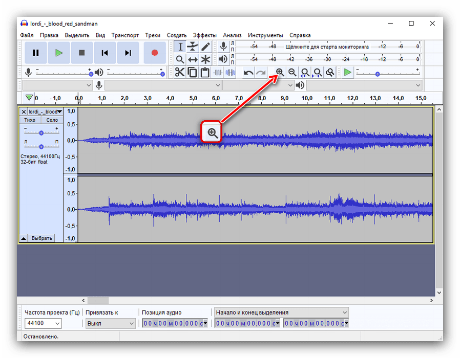 Приблизить файл для обрезки в приложении Audacity