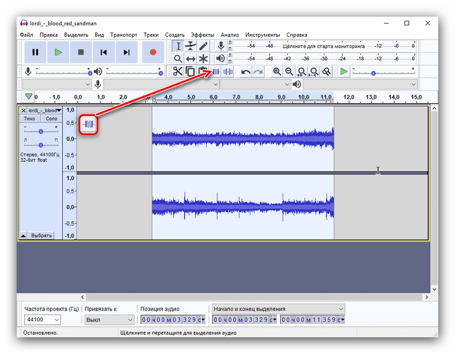 Инструмент обрезки файла в приложении Audacity