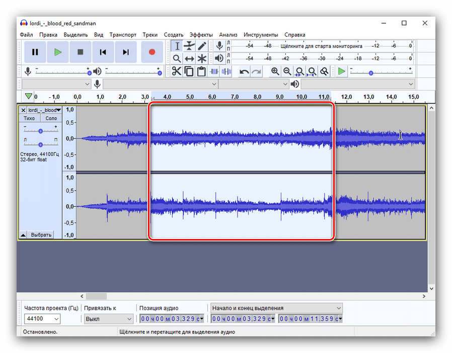 Выделить фрагмент файла для обрезки в приложении Audacity