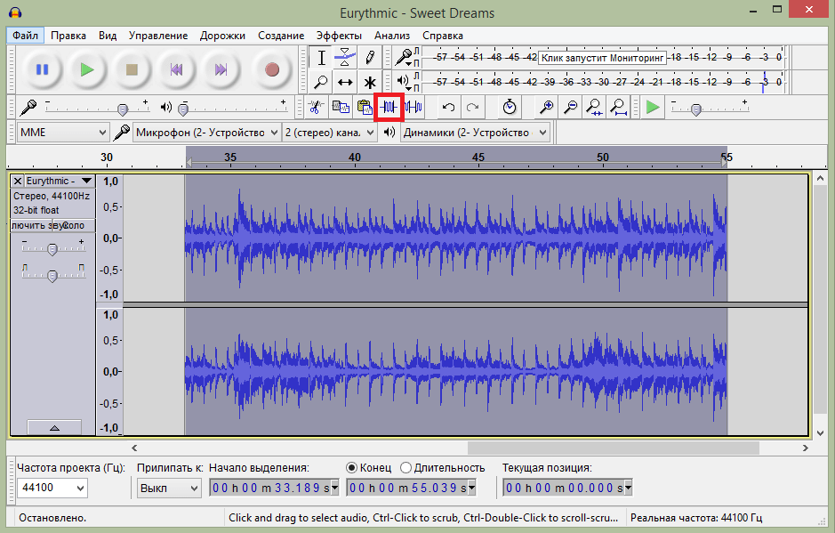 Audacity Обрезка