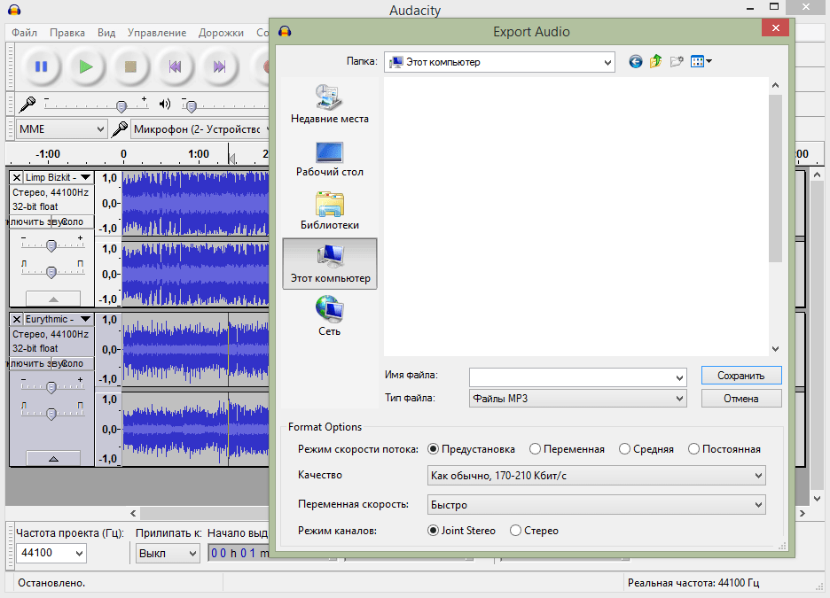 Audacity Наложние записей