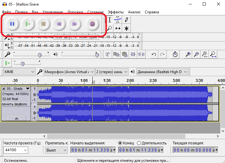 Предварительное прослушивание музыки в Audacity