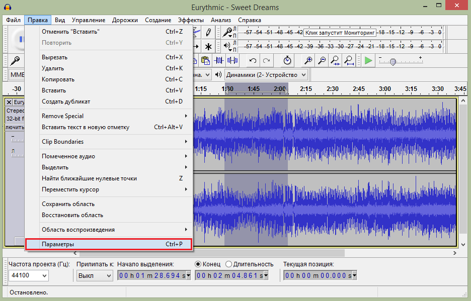 Audacity Параметры