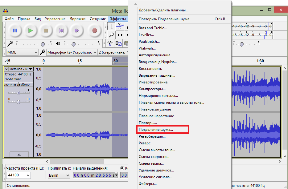 Audacity Меню Эффектов