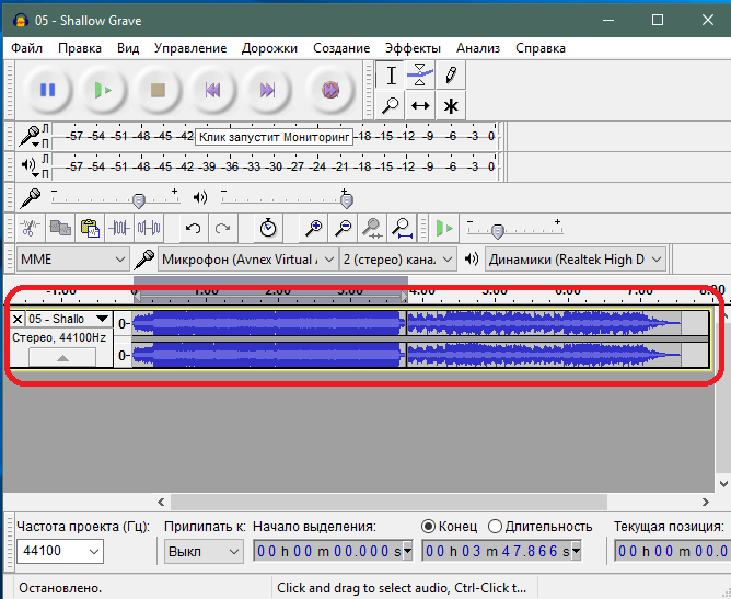 Песни на одной дорожке в Audacity