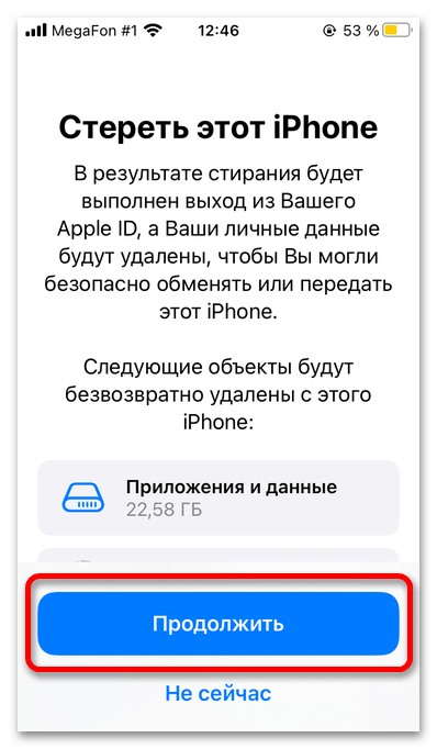 как выйти из apple id_025