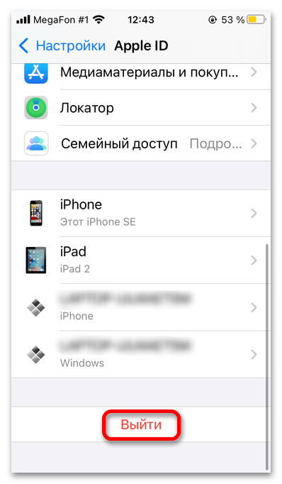 как выйти из apple id_018