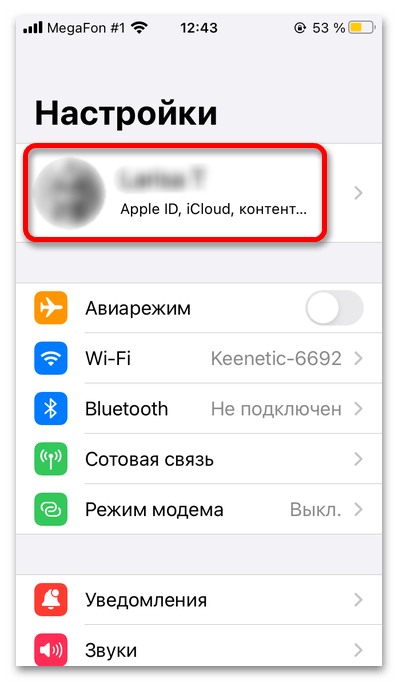 как выйти из apple id_017