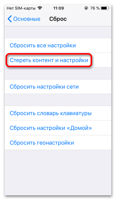 как выйти из apple id_012