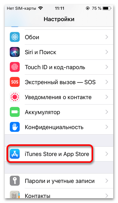 как выйти из apple id_014