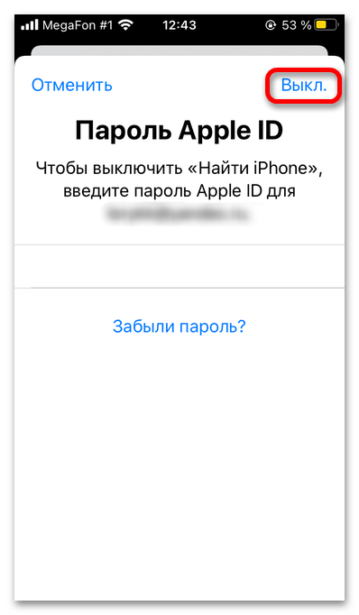 как выйти из apple id_019