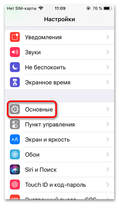 как выйти из apple id_010