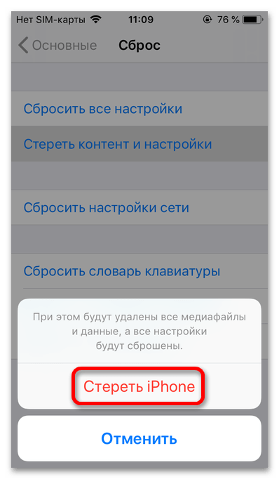 как выйти из apple id_013