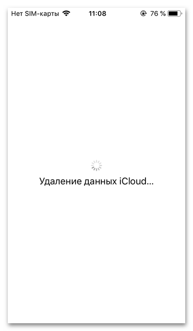 как выйти из apple id_009