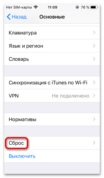 как выйти из apple id_011