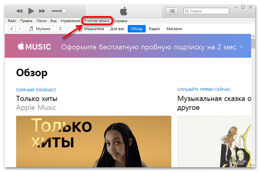 как выйти из apple id_002