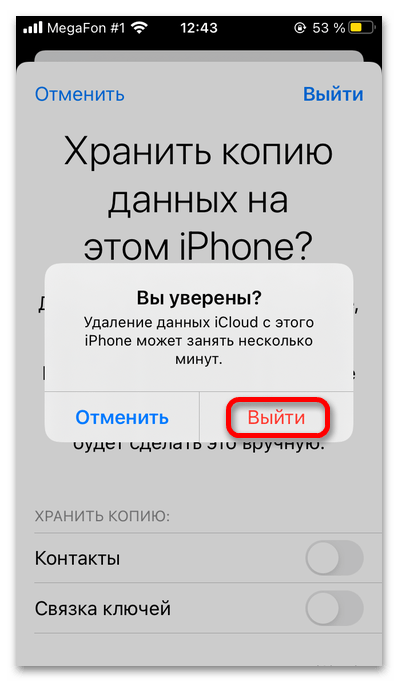 как выйти из apple id_021