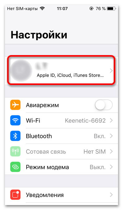 как выйти из apple id_004