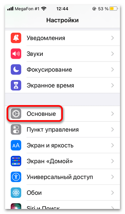 как выйти из apple id_022