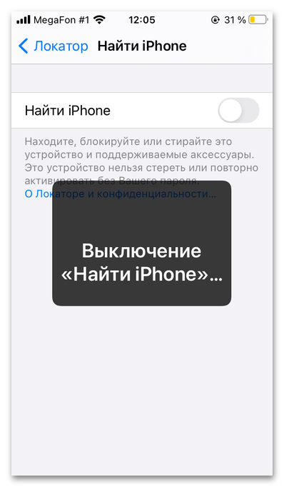 как удалить id apple старого владельца_05