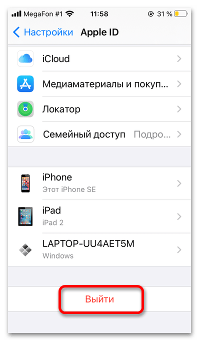 как удалить id apple старого владельца_06