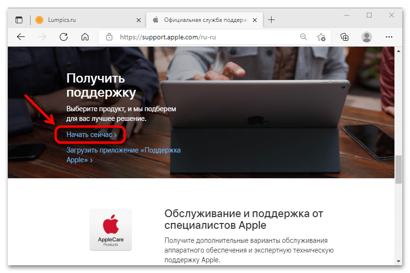 как удалить id apple старого владельца_16